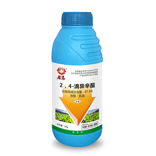 除草剂